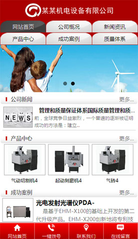 遼陽電腦網站模板
