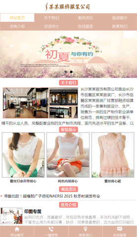 遼陽電腦網(wǎng)站模板