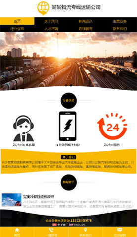 遼陽電腦網(wǎng)站模板