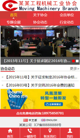 遼陽電腦網(wǎng)站模板